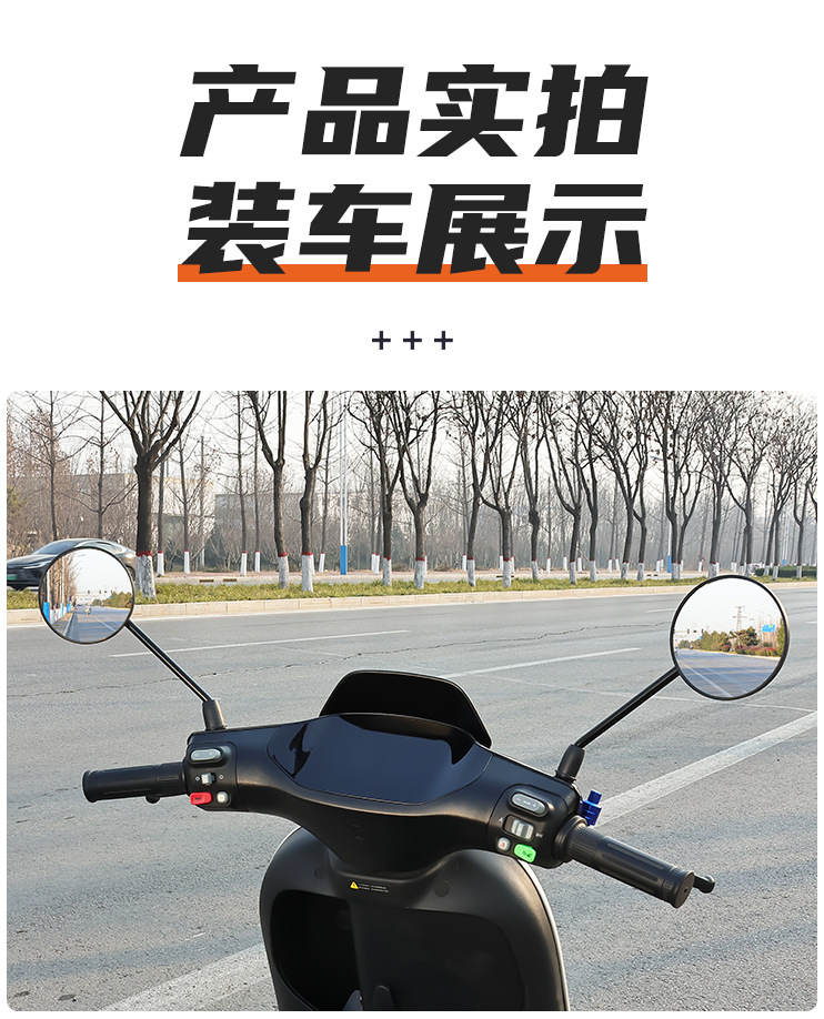 Modified M8 Straight-Thread Reflector Suitable for Aima No. 9 Electric Scooter Rearview Mirror, Scooter Rearview Mirror Convex Surface