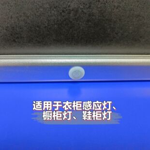 Human Body Infrared Sensor Lens Fresnel Lens Wardrobe Sensor Light Cabinet Light Shoe Cabinet Light Bedside Lamp