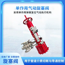 蝶阀;球阀;其他阀门
