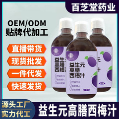 プレバイオティックプルーンジュース食物繊維酵素果物と野菜プルーンジュースドリンクソースメーカー卸売