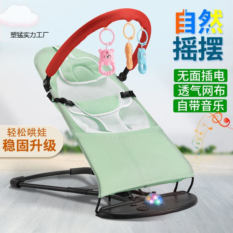 Baby Rocking Chair to Coax Baby, Foldable and Reclining, Multi-Functional Sleep Coaxing, Three-Speed Adjustable Baby Recliner, Cradle Bed