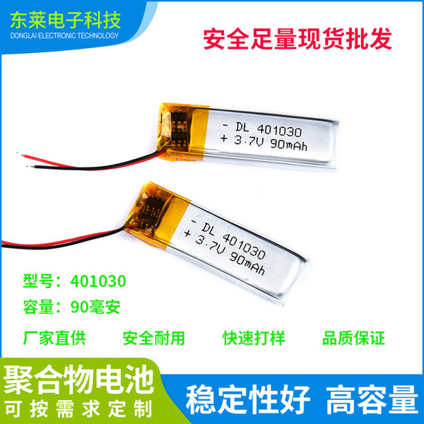Lithium battery