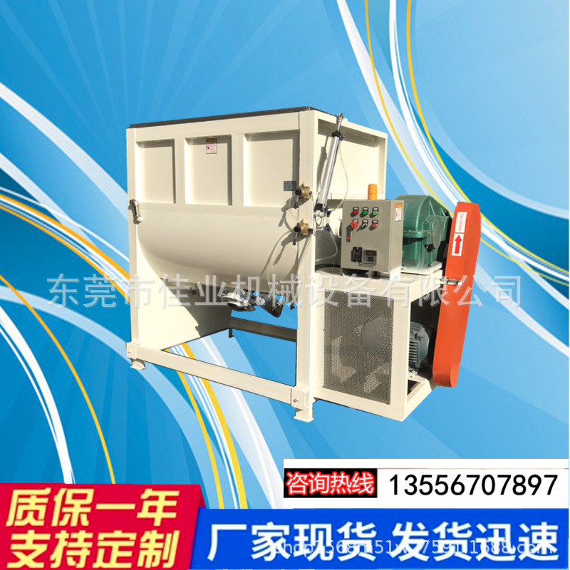 干粉液体食品真石漆搅拌混合机 卧式干湿两用饲料搅拌机
