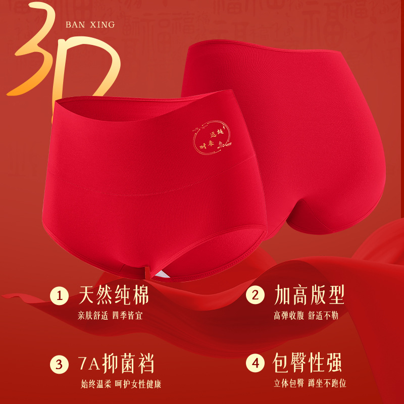 Año de nacimiento ~ Año del dragón, talla grande, abdomen, rojo grande, entrepierna de algodón antibacteriano, cintura alta, 200 kg, más grasa, ropa interior de mujer
