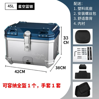 Vehicle Trunk Large – Motorcycle trunk - mt45-starry-sky-bluesilver-39backrestlined