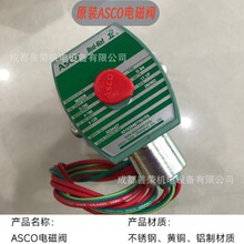 ASCO��˹����ŷ�J3573A8866 AC110V�����ص����