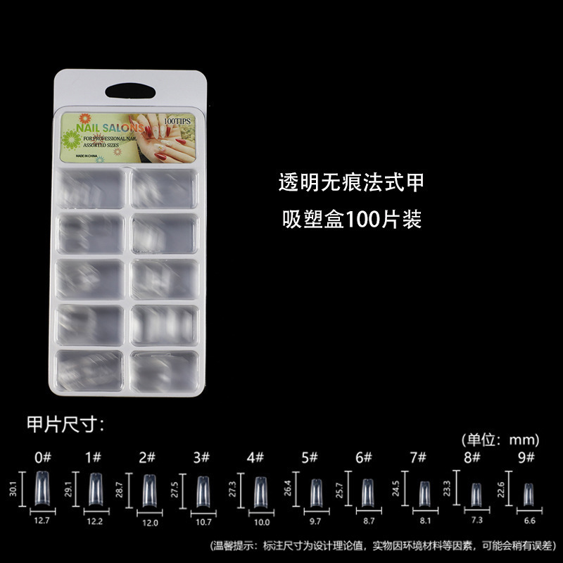 Manicure nail piece blister box 100 pieces French transparent porcelain white natural color fake nail patch