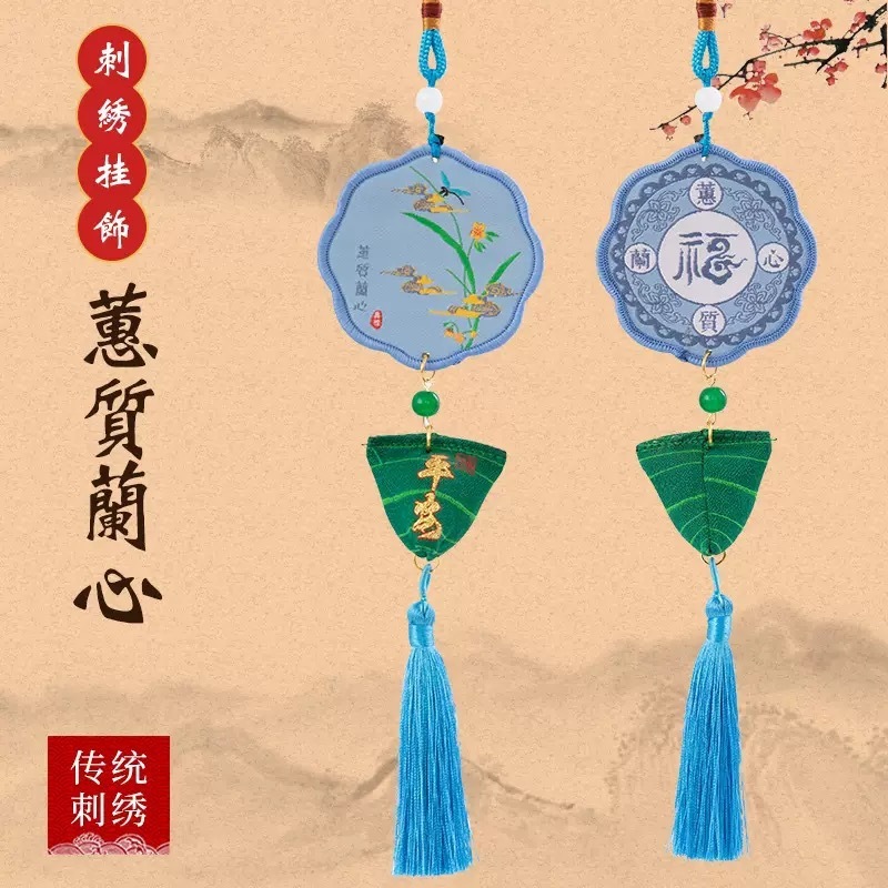 端午節よもぎ袋、刺繍入り平和のお守り、団子ペンダント、車載用蚊よけ福袋、プチギフト|undefined