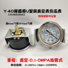 Y40ZV�S�����펧֧�܃x����ձ�ؓ����-0.1-0MPA 40/50mm���ʽ