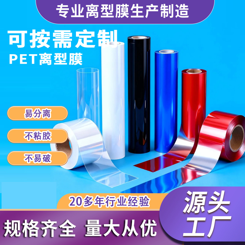 激光防伪贴合电子不干胶底纸密封材料用纸反光材料白色离型膜