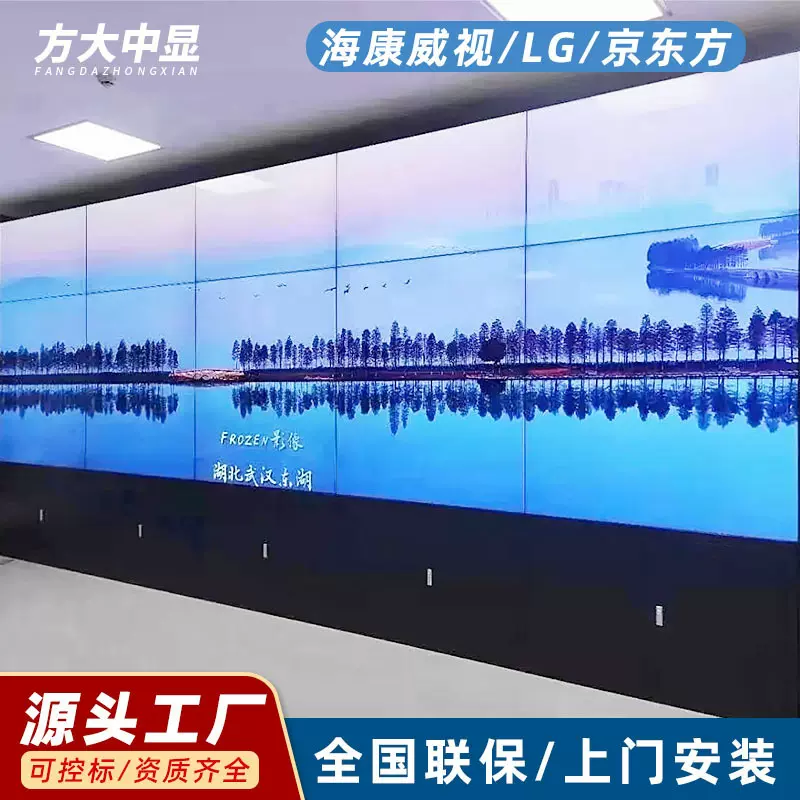 46寸55 65寸液晶拼接屏安防监控屏幕监视器会议4K直播显示屏