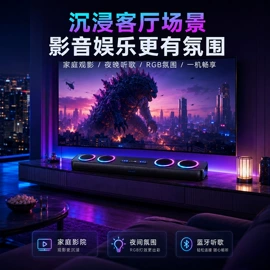 蓝牙音箱;其他音箱;家庭影院