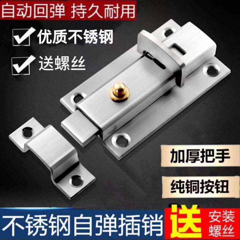 Alfilón de rebote automático de acero inoxidable engrosado para puertas y ventanas de madera hebilla de puerta de resorte perno de puerta de baño cerradura de enchufe fija