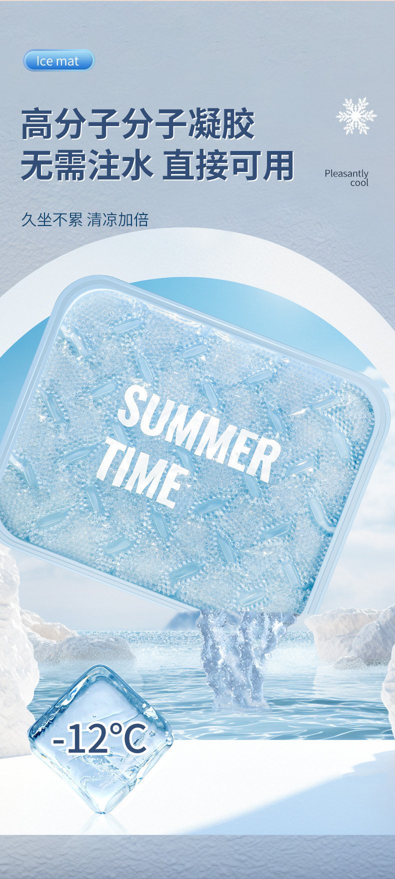 Customized Summer Ice Pad, Water-Free Student Breathable Gel Cushion, Car Supplies, Ice Bead Cooling Artifact Cooling Pad