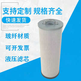 V7.1235-53挖掘机润滑油过滤芯玻纤材质液压油滤芯滤清器液压专用