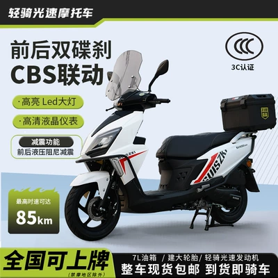 Motosikletlər Speed Uy Scooter