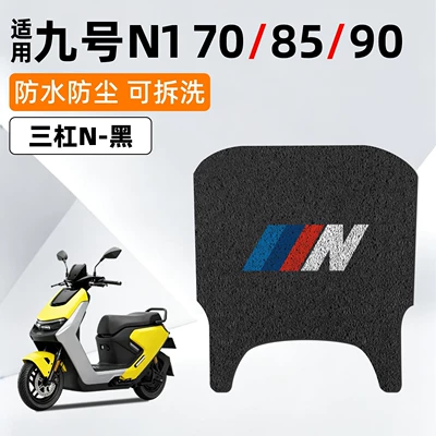 electric vehicle footrest pads, waterproof | Electric vehicle foot mat - three-bar-nhigh-quality-silk-loop-anti-slip-and-wear-resistant