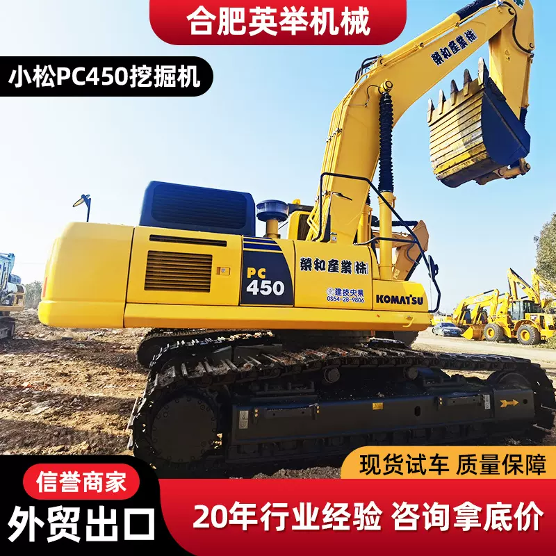 外贸直供九成新挖掘机小松PC450PC200大型挖机各种型号机械挖土机