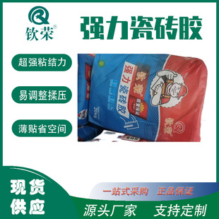 Wholesale Strong Tile Adhesive Grout Tile Adhesive Tile Bonding Adhesive for Large Tiles 20kg Pack