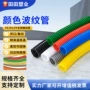 阻燃穿线收纳保护波纹管