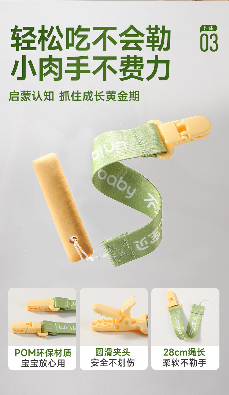 新磨牙棒详情_04