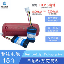 mjbl flip5늳 jbl fͲ5늳SUN-INTE-152늳5200mAh