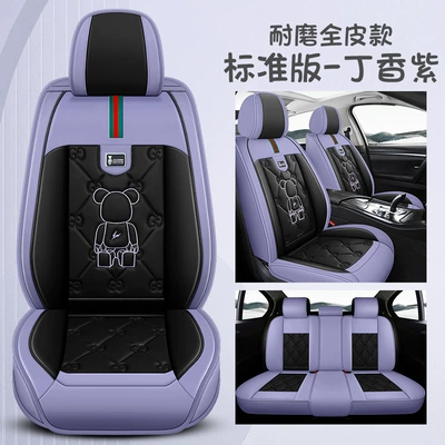 Four Seasons Pad Seasons, Fully Enclosed Seat Cover, New - lilac-full-leather-standard-version-general-purpose
