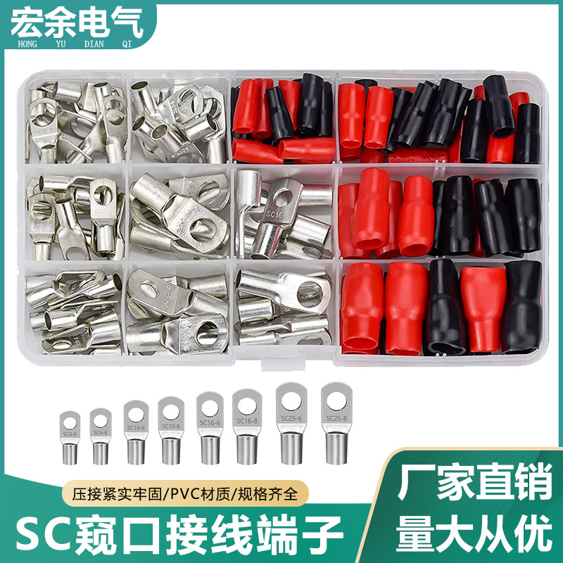 跨境120pcs盒装SC窥口接头裸端子铜鼻子60pcs接线鼻热缩管