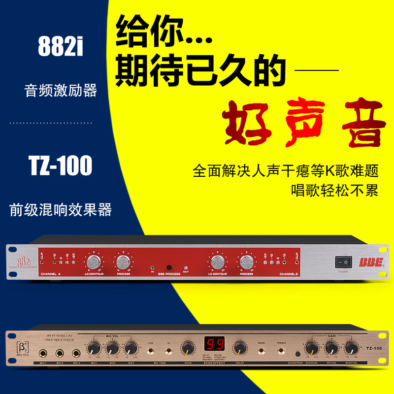Bbe 882I Exciter Tz100 Effector Audio Processor Professional Stage Performance Sound Processing Sound