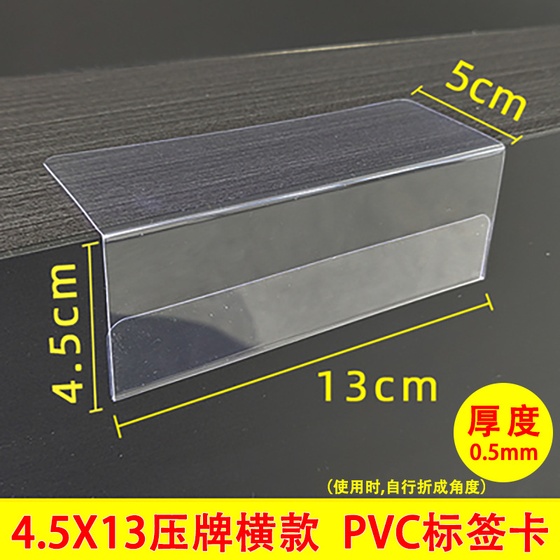 (0.5mm) (4.5X13CM) press card; as shown in the figure