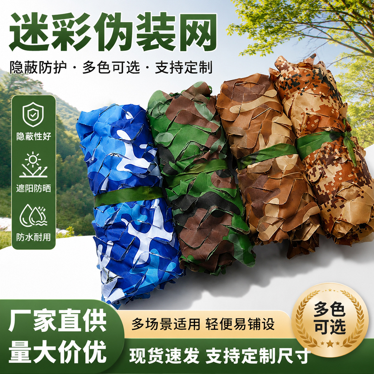 Direct sales from the manufacturer: camouflage net for camping, sun protection, outdoor shading net, expansion CS decorative net, mountain landscaping net