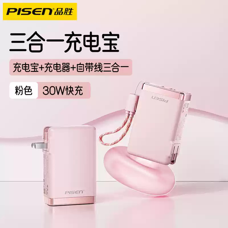 品勝充電宝はACプラグを持っています。|undefined