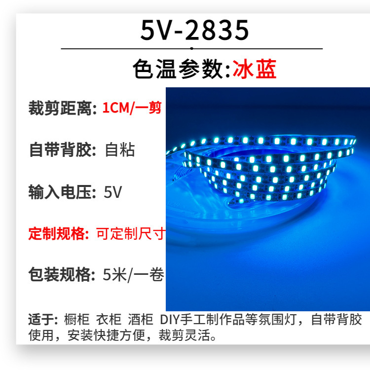 卸売り5v低圧ledソフトストリップ5mm幅自由裁断自己接着diy手作りライト画補光ミラーストリップ|undefined