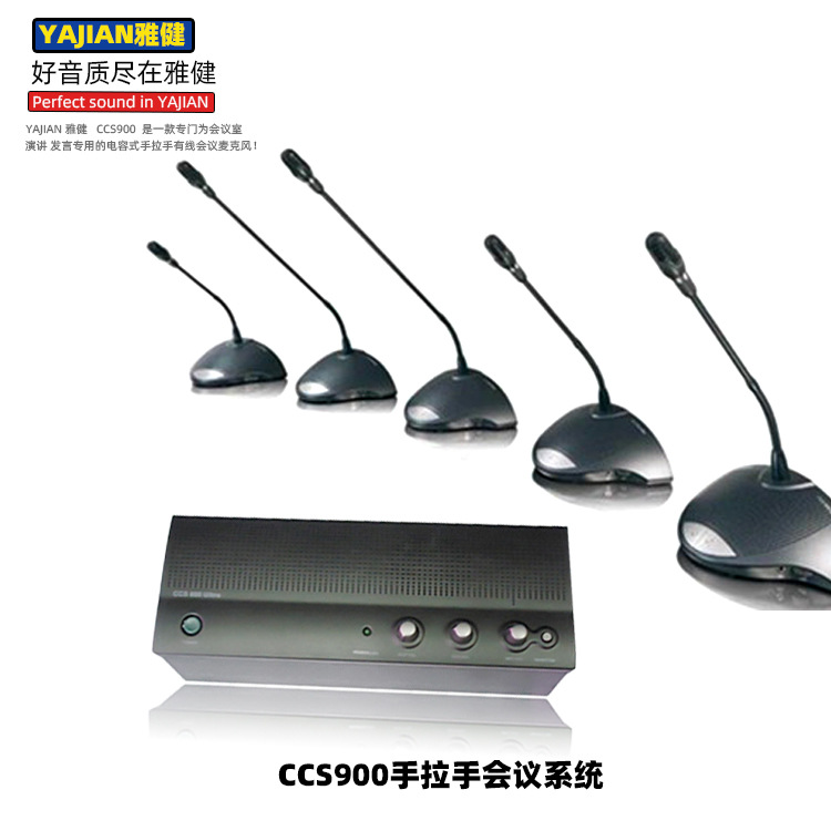 专业会议室 手拉手会议系统 会议麦克风 鹅颈式话筒专业级