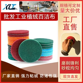 砂纸;工业百洁布;抛光轮