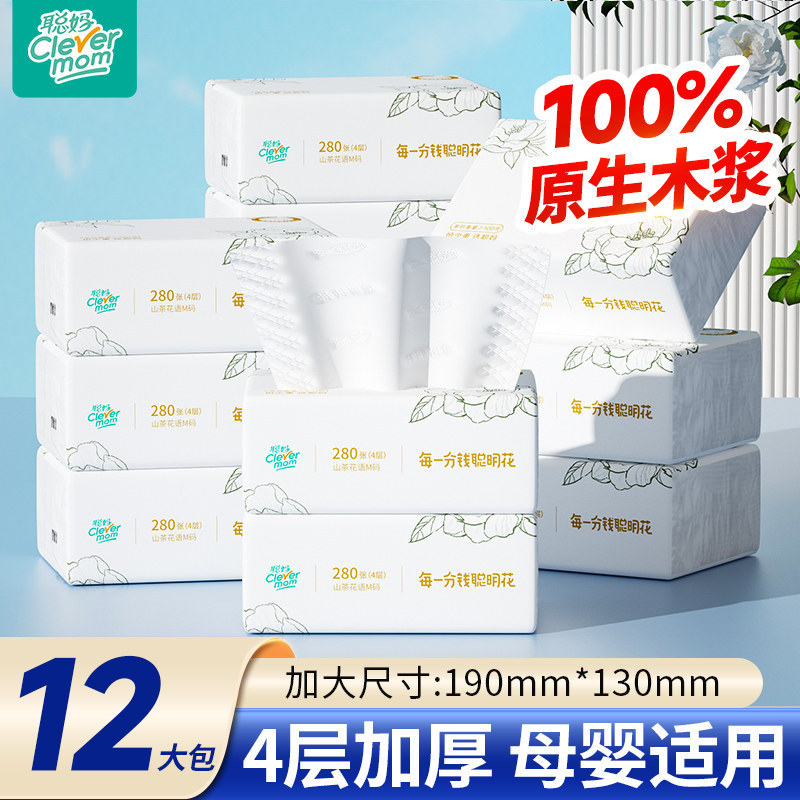C聪妈 Flower-Patterned Tissue Paper, Extra Large and Thick, Household Economical Pack, Napkins, Water-Resistant, Sanitary Facial Tissue, Baby Tissue C聪妈 Flower-Patterned Tissue Paper, Extra Large and Thick, Household Economical Pack, Napkins, Water-Resistant, Sanitary Facial Tissue, Baby Tissue