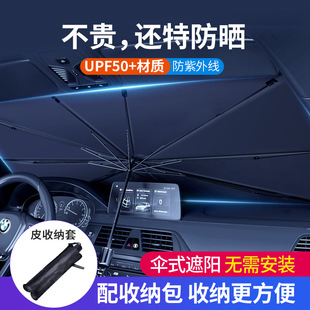 Factory Direct Sales car sunshade front shield sun protection heat insulation sunshade car retractable sunshade umbrella type sun shield