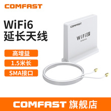 COMFAST CF-ANT2508I E��ɫ�쾀����SAMA���~�������WiFi6E