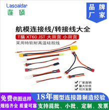 ��ģ늄�܇늳��D�Q��XT30 60 90 EC2 3 5AS�㽶�^TX TRX T��S��