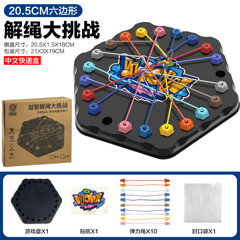 クロスボーダーロープ解きチャレンジ、子供向けパズル、論理的思考チャレンジ、ボードゲーム、集中力トレーニング、親子インタラクティブゲーム|undefined