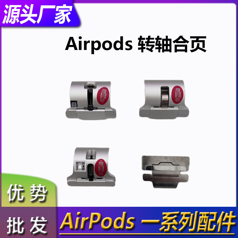 Suitable for Apple Bluetooth Headset Airpods 3rd Generation Pro1 2nd Generation Charging Compartment Box Original Hinge Shaft Lotus Leaf