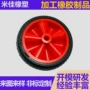 定制耐磨静音黑色包胶轮