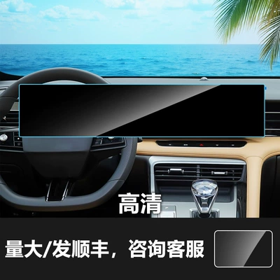 Tempered Glass Screen Protector for Car interior film - 22-26-roewe-rx5-123inch-navigation-integrated-screen-hd-tempered-film