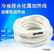 �����z�ӟᾀ220v�����ˮ�ܷ�ˮ��˪�ӟᾀ�����l�ᾀ�����̫��