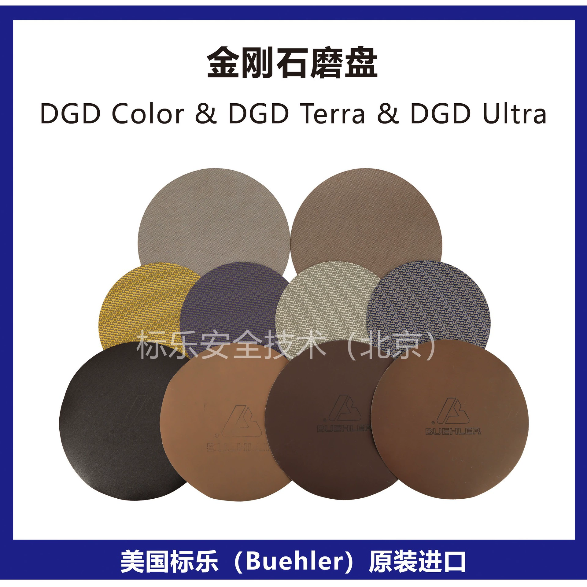 Соединенные Штаты Bandle Алмазный шлифовальный диск/Buehler Алмазный шлифовальный диск/DGD Color/DGD Terra