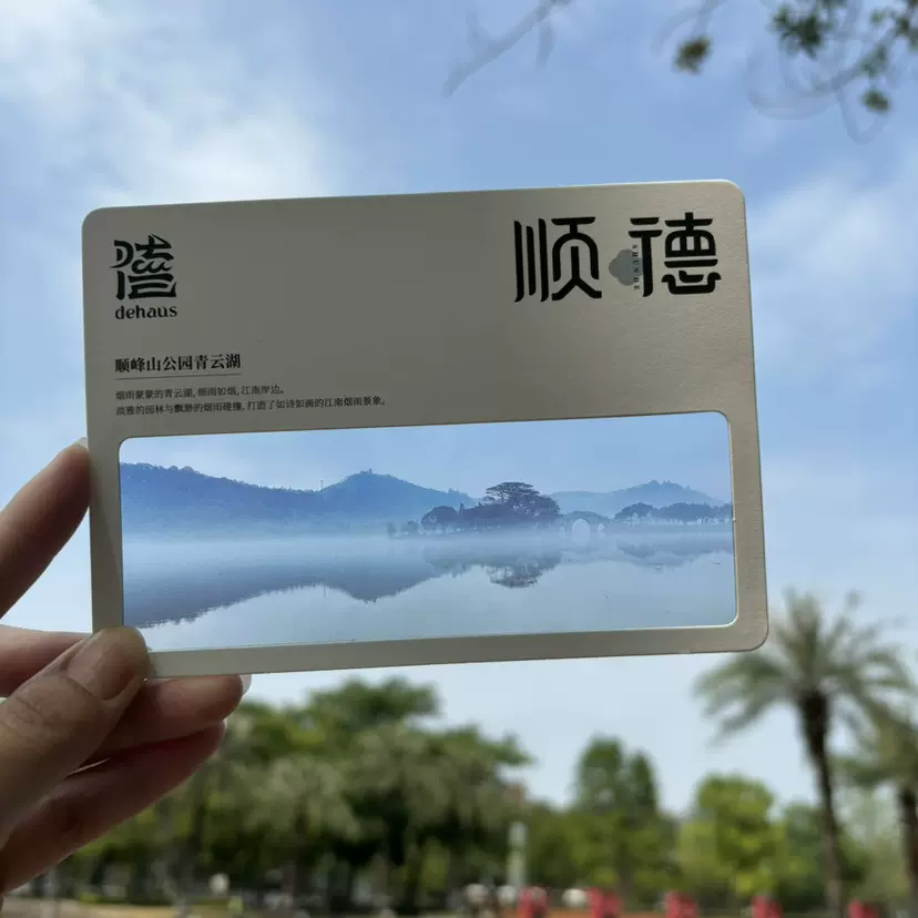 透明反转胶片明信片定制文创卡片景区博物馆纪念胶片明信片定做