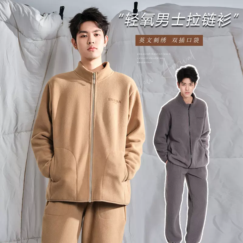【特价】秋冬男士双面摇粒绒上衣长裤拉链口袋家居服可外穿加厚