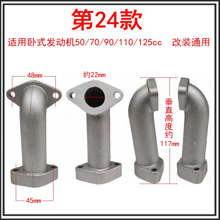 Carburetor Intake Pipe for Off-road Motorcycle Tricycle Beam Car Scooter Sports Car Horizontal Engine