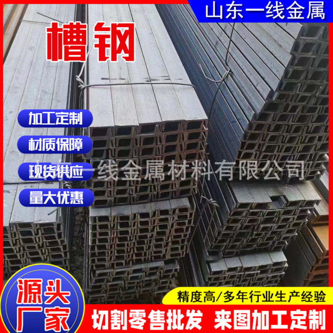 槽钢 建筑矿用钢梁U型槽钢 14号16号低合金热轧槽钢可镀锌槽钢