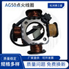 摩托車發動機配件 適用YAMAHA兩沖程AG50點火線圈50cc 磁電機線圈